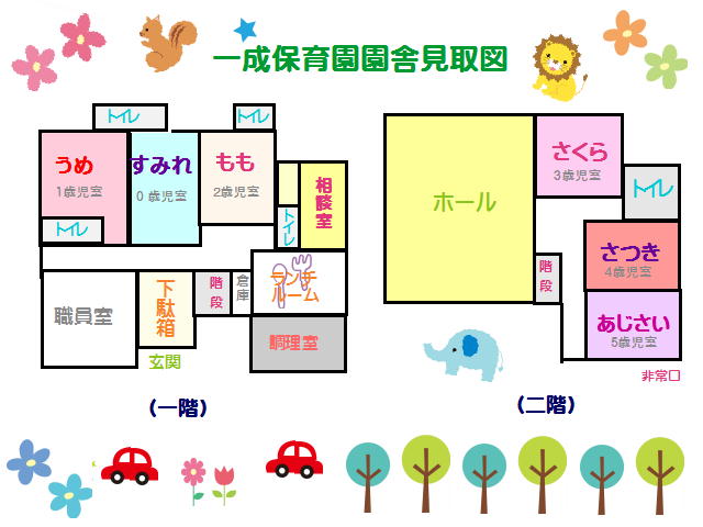 園内施設イメージ